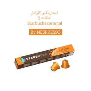کپسول قهوه استارباکس STARBUCKS