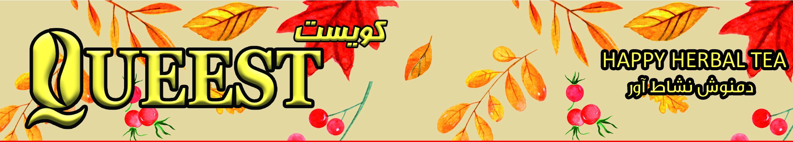 دمنوش نشاط آور