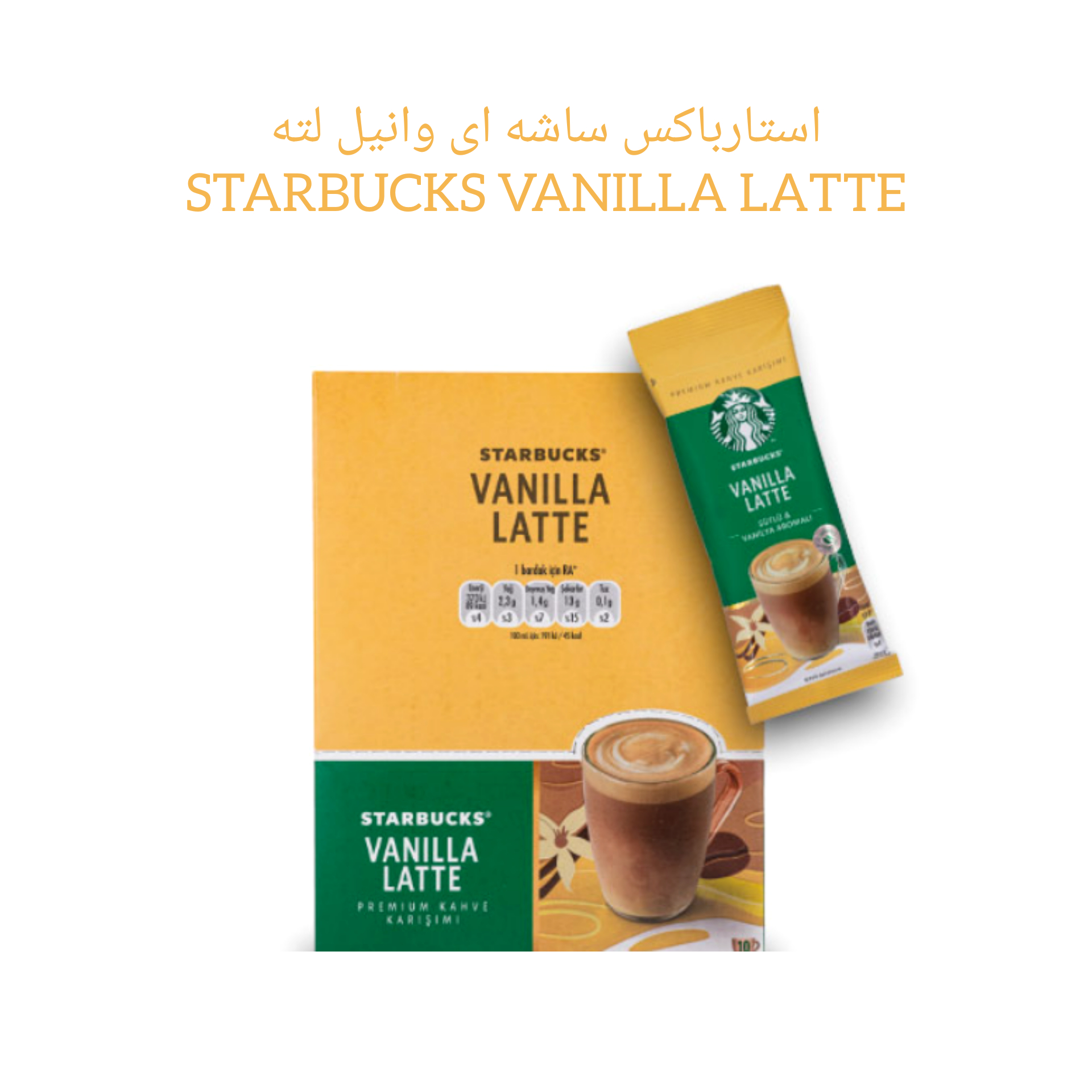 قهوه استارباکس ساشه ای  starbucks