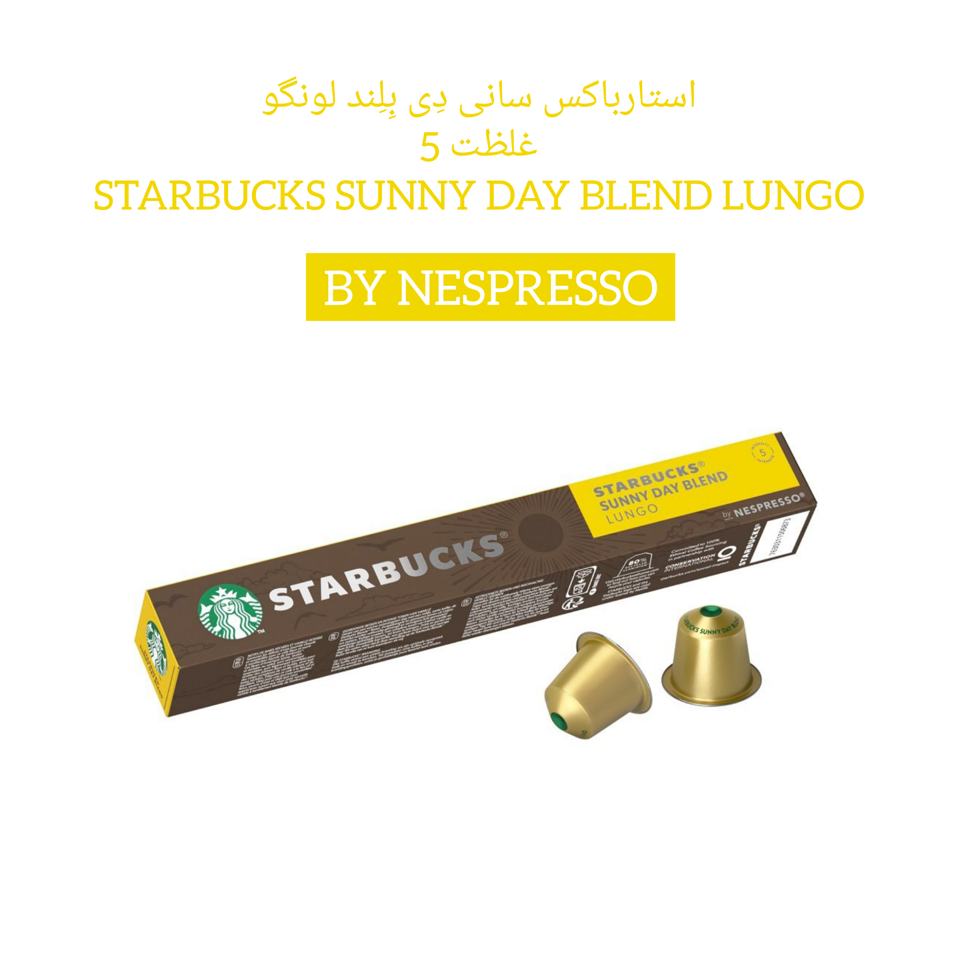 کپسول قهوه استارباکس STARBUCKS