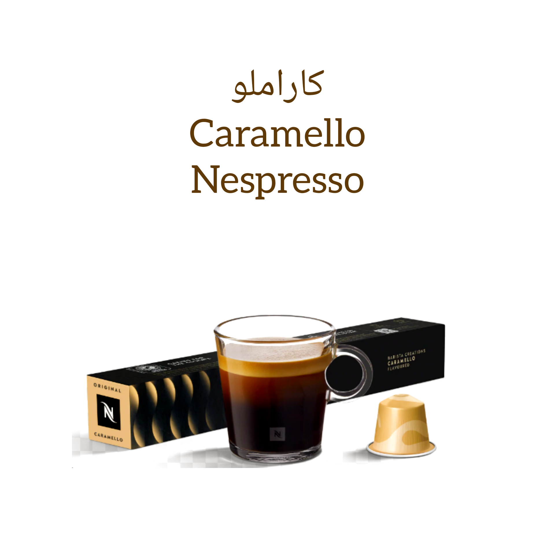 کاراملو نسپرسو
