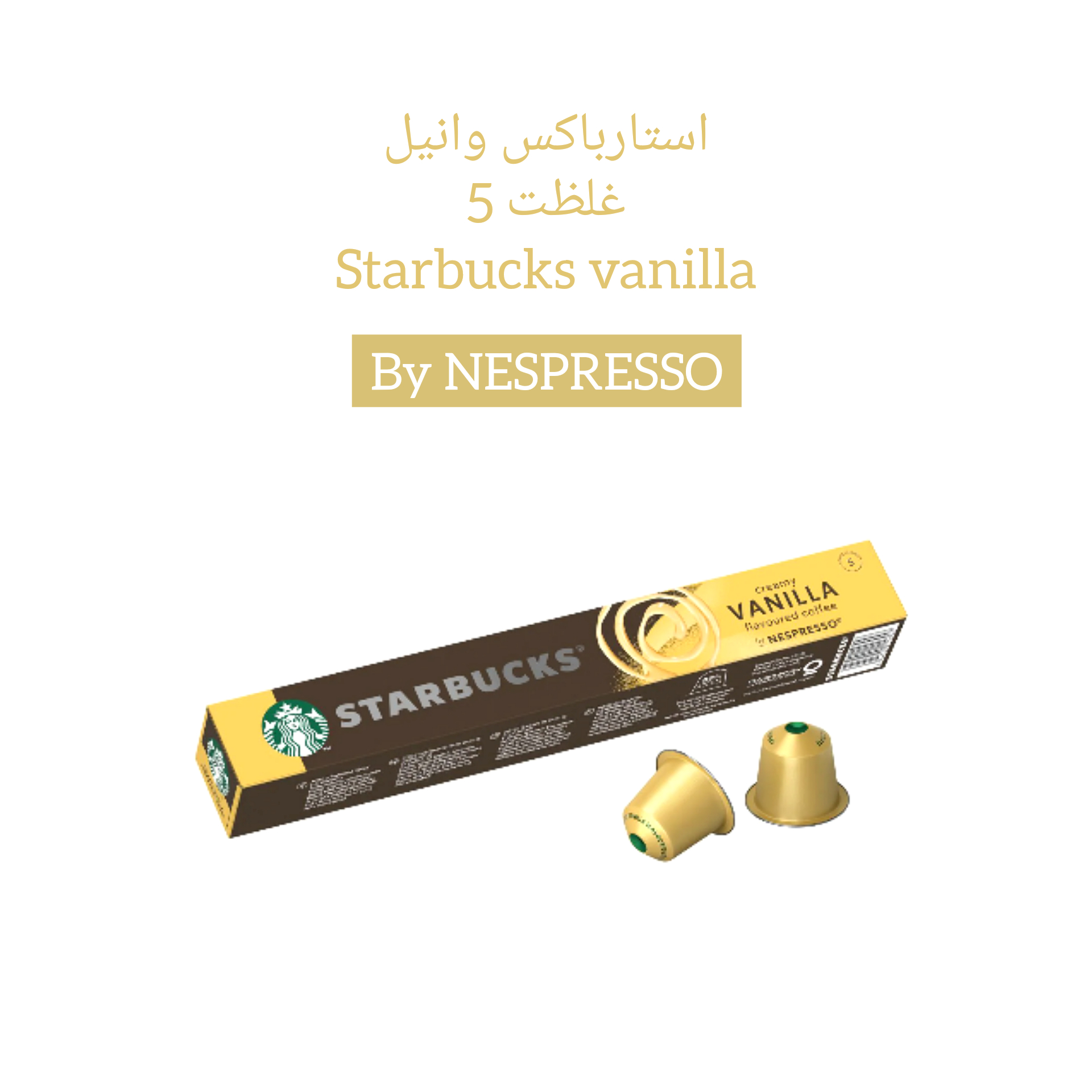 کپسول قهوه استارباکس STARBUCKS