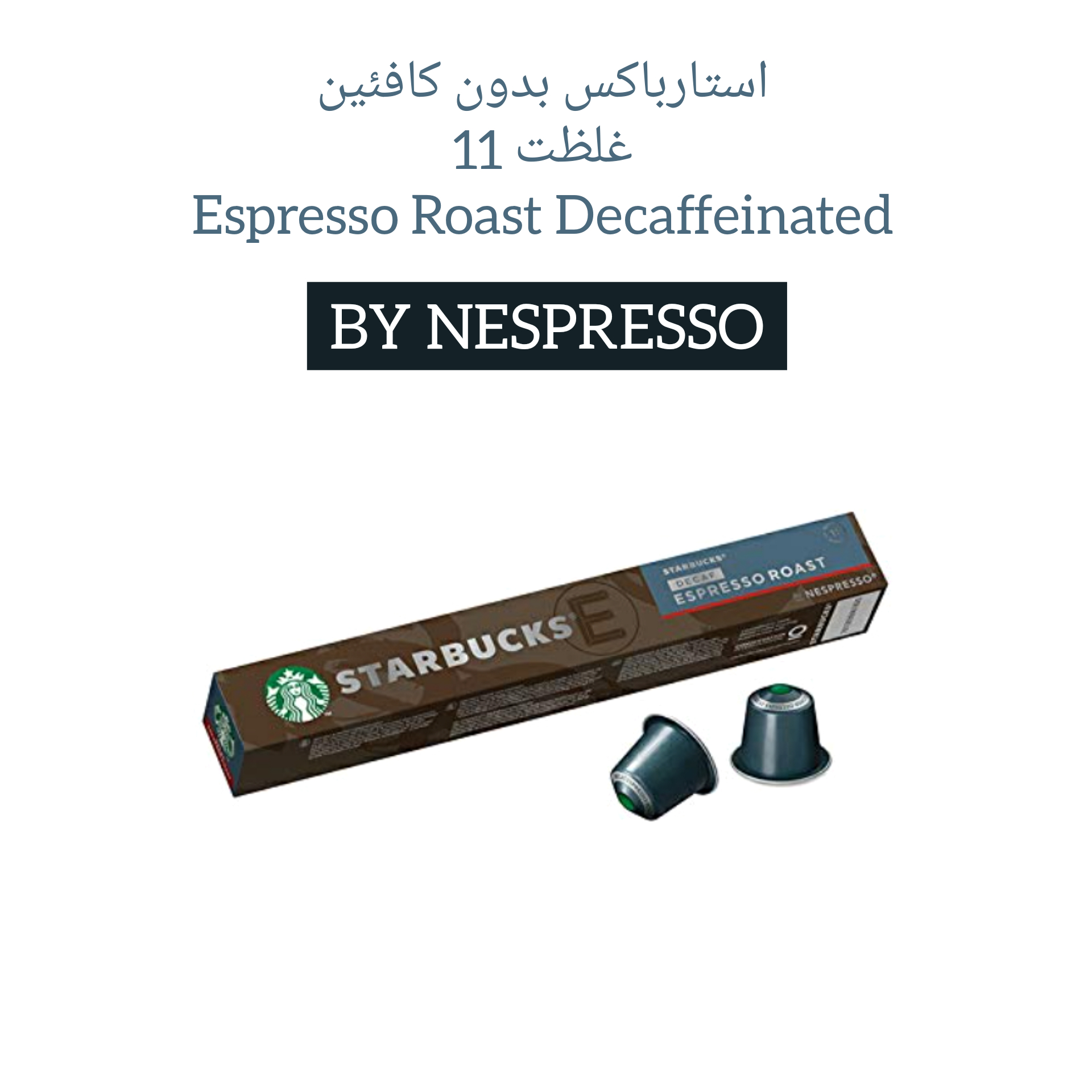 کپسول قهوه استارباکس بدون کافئین   espresso roastd decacaffeinated